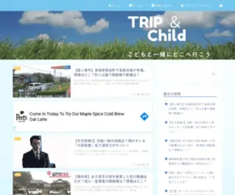 Trip-Child.com(Trip＆Child) Screenshot