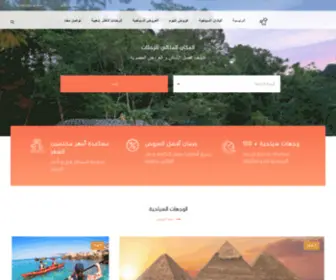 Trip-Jordan.com(جزر المالديف) Screenshot