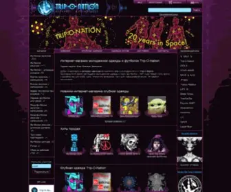 Trip-O-Nation.com(Молодежная одежда) Screenshot