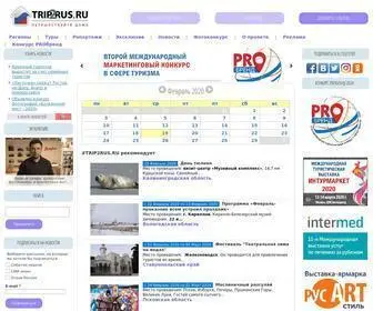 Trip2Rus.ru(Путешествуйте дома) Screenshot