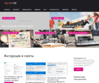 Tripadvizor.ru(Web Comp Pro) Screenshot
