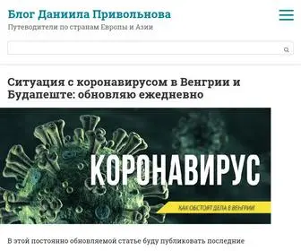Tripandme.ru(Лайфхаки и инструкции) Screenshot