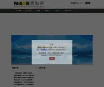 Tripass.net(MOOK景點家) Screenshot