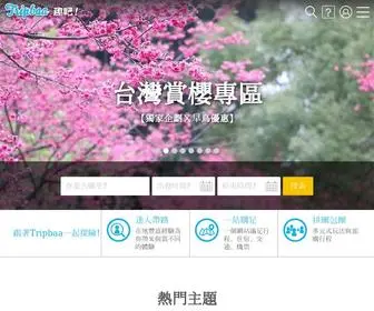 Tripbaa.com(Tripbaa趣吧) Screenshot