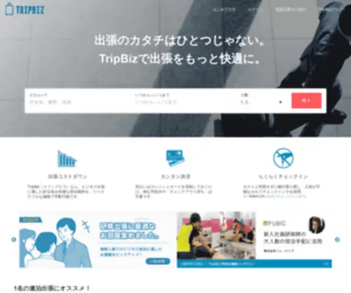 Tripbiz.com(De beste bron van informatie over airlines) Screenshot