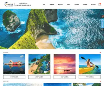Tripean.com(中国领先的出境游批发商和包机商) Screenshot