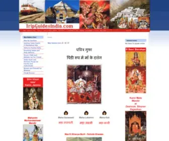 Tripguidesindia.com(Trip Guides India) Screenshot