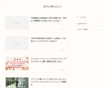 Tripleartgallery.com(本日も晴れびより) Screenshot