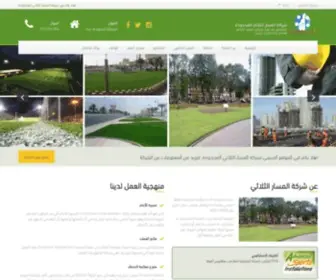 Triplem.com.sa(اهلا) Screenshot