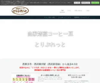 Triplet333.com(とりぷれっと) Screenshot