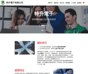 Tripletw.com.tw(特升電子有限公司 2001 年) Screenshot