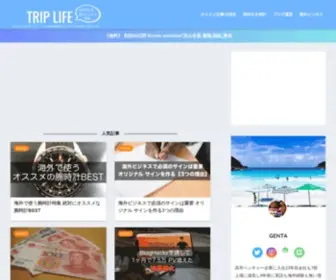 Triplifego.com(TRIP LIFE) Screenshot