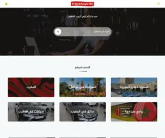 Tripmagrib.com(شركة) Screenshot