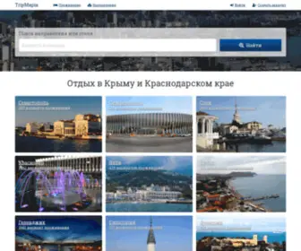 Tripmapia.ru(Бронирование гостиниц) Screenshot