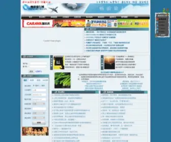 Tripmart.net.cn(畅游旅行网) Screenshot
