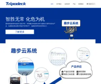 Tripodeck.cn(Tripodeck) Screenshot