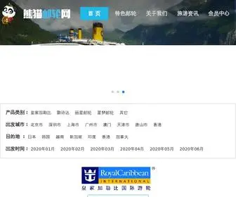 Trippanda.com(熊猫读书网) Screenshot