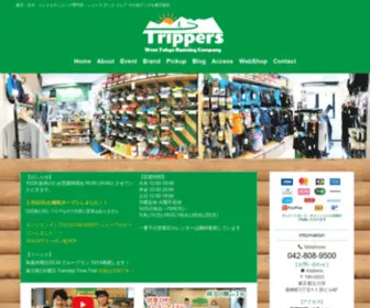 Trippers-WTRC.com(東京・立川　トレイルランニング専門店　シューズ ザック ウェア そ) Screenshot