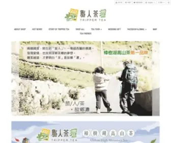 Trippertea.com(旅人茶濃) Screenshot