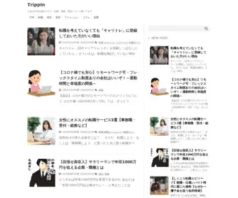 Trippin.tokyo(凛乃子) Screenshot