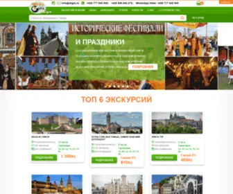 Tripsguru.ru(Обращайтесть к профессионалам) Screenshot