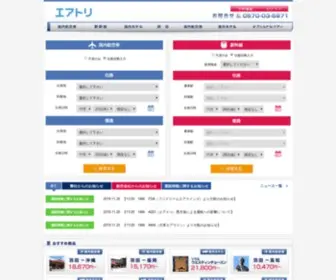 Tripstar.co.jp(出張予約) Screenshot