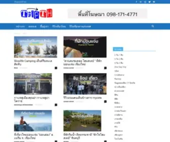 Tripth.com(ทริปไทยแลนด์) Screenshot