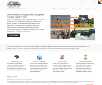 Triptoeverywhere.ru(Блог проекта) Screenshot