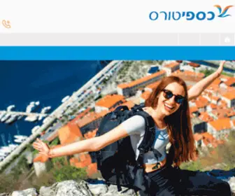 Triptop.co.il(טריפ טופ) Screenshot