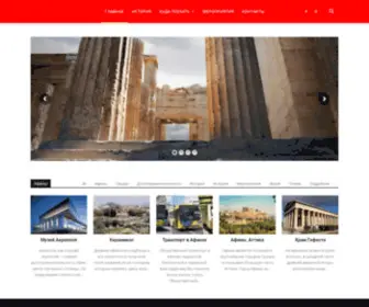 Triptutorial.com(Главная) Screenshot