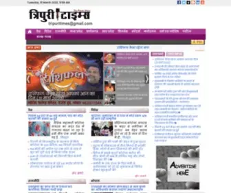 Tripuritimes.com(Tripuri Times Daily News Paper) Screenshot