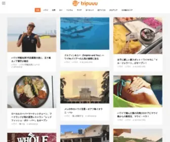 Tripuuu.com(Tripuuu（トリップー）) Screenshot