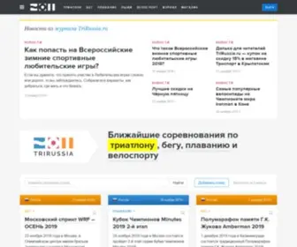 Trirussia.ru(Календарь) Screenshot