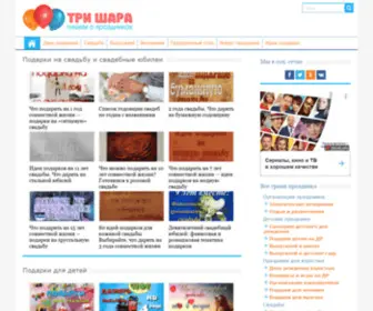 Trishara.com(Профессиональная и самостоятельная организация праздников) Screenshot