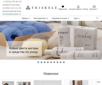 Triskeli.ru(Трискеле) Screenshot