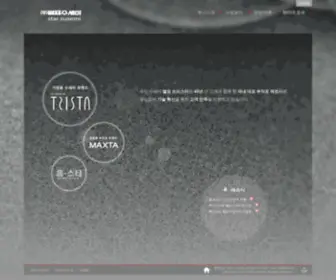 Trista.co.kr(별표) Screenshot