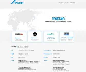 Tristar.co.jp(トライスターインターナショナル株式会社) Screenshot