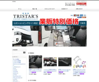 Tristarsjp.com(Tristars) Screenshot