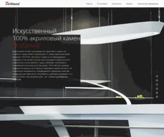 Tristone.ru((Тристоун)) Screenshot