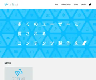 Trisys.jp(Trisys, Inc) Screenshot