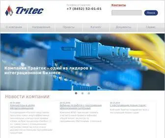 Tritec.ru(Трайтек) Screenshot