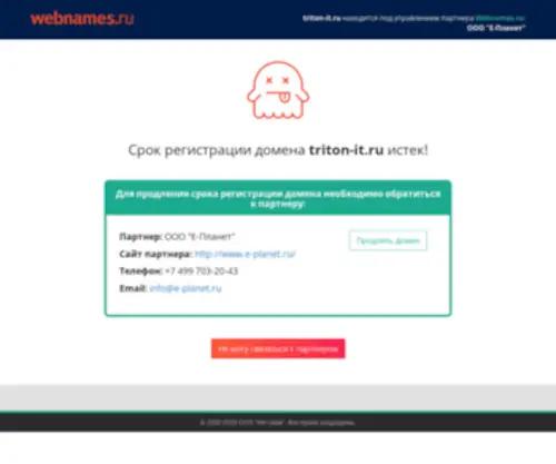 Triton-IT.ru(Консалтинговая компания "ТриТон") Screenshot