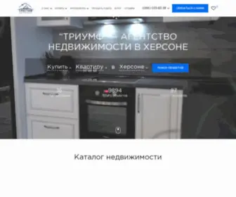 Triumf.ks.ua(Агентство недвижимости Триумф) Screenshot