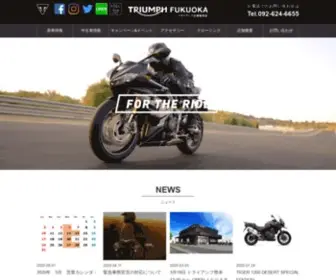 Triumph-Fukuoka.jp(トライアンフ) Screenshot