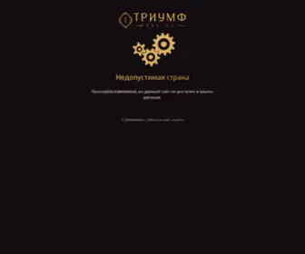 Triumphcasino6.com Screenshot