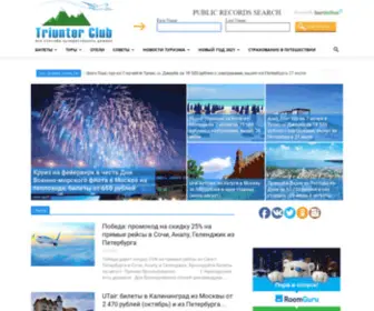 Triunterclub.ru(Дешевые) Screenshot