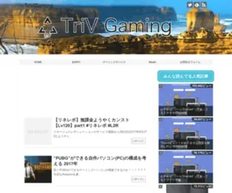 Triv-Gaming.com(JPN) Screenshot