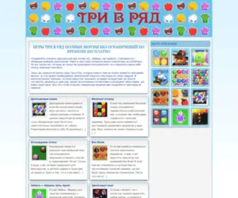 Trivryad.ru(Домен) Screenshot