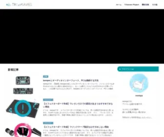 Triwaves.net(とらいうぇーぶす) Screenshot