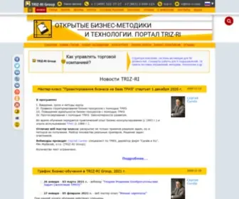 Triz-RI.ru(портал Открытые бизнес) Screenshot
